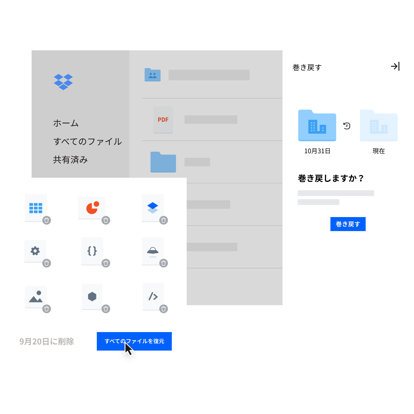 Dropbox で同期、バックアップされているファイルの画像