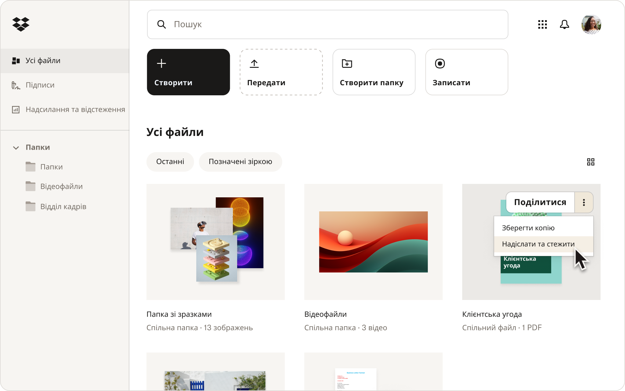 Інтерфейс панелі користувачів Dropbox, які увійшли до своїх обліковок.