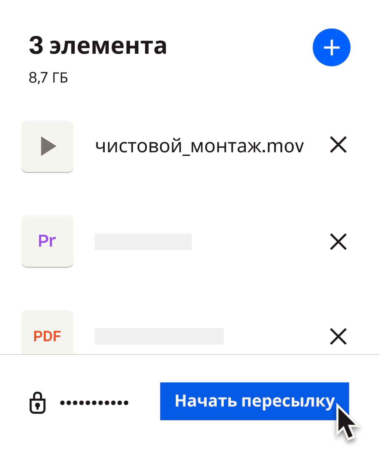 Пользователь пересылает защищенный паролем видеофайл через Dropbox Transfer