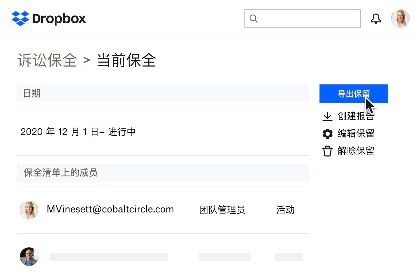 使用共享和编辑设置在 Dropbox 中合法保存文档