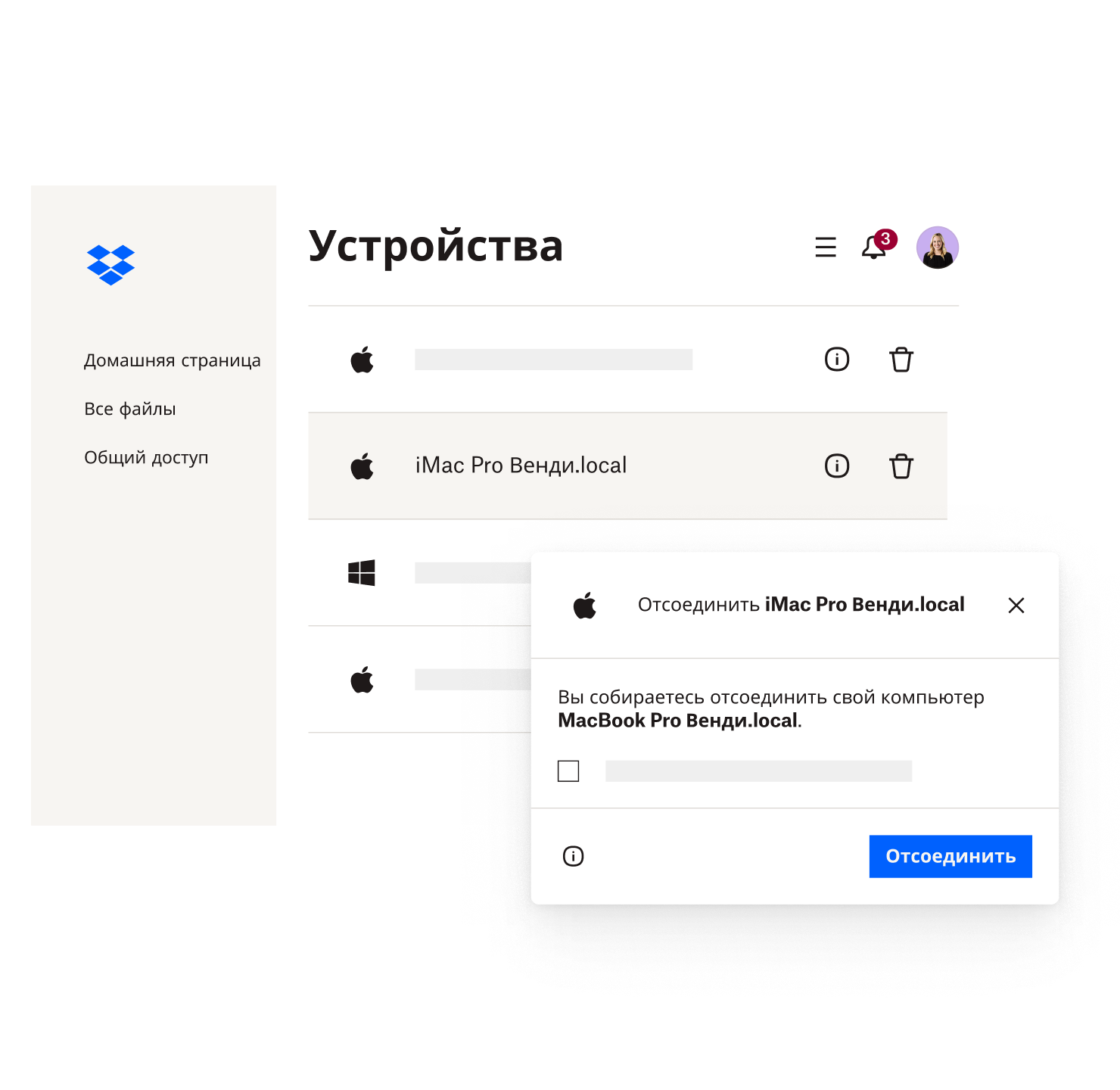 Пользователь удаляет доступ к хранящимся в облаке данным для отдельного устройства