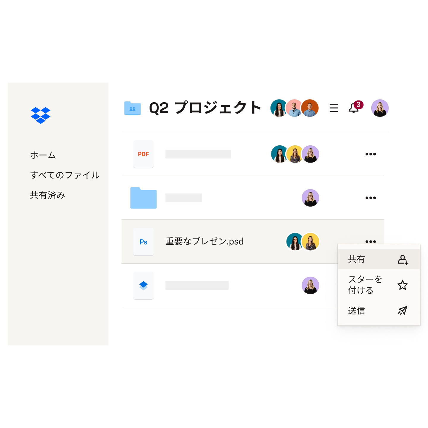  共有フォルダ内のファイルの一覧