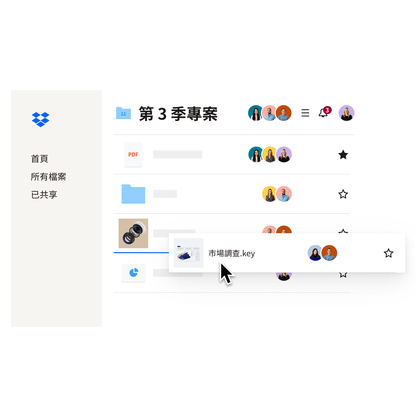使用者將影像檔案新增到共享檔案