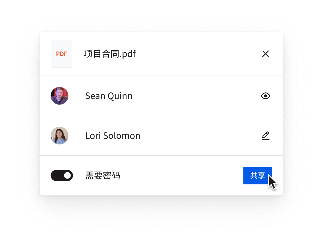 文件中的下拉列表,显示有权访问该文件的人员列表及其权限级别