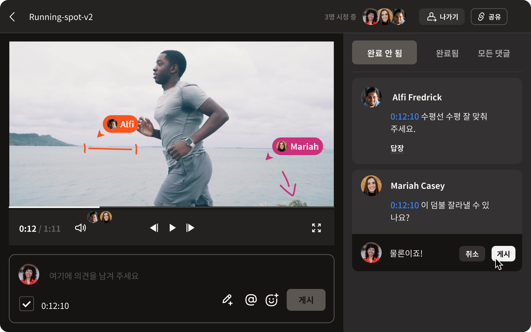 Dropbox Replay에서 라이브 검토 동영상 협업 도구를 사용하는 모습
